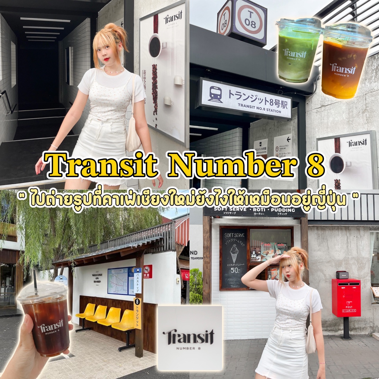 Transit Number8 ‘ Cafe ☕️🇯🇵