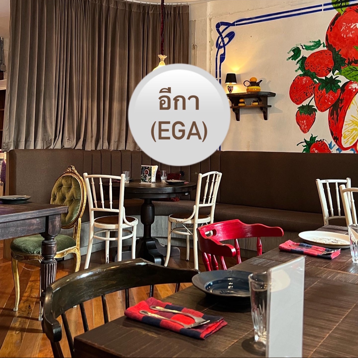 รีวิวร้านอาหาร อีกา (ega)🍽️