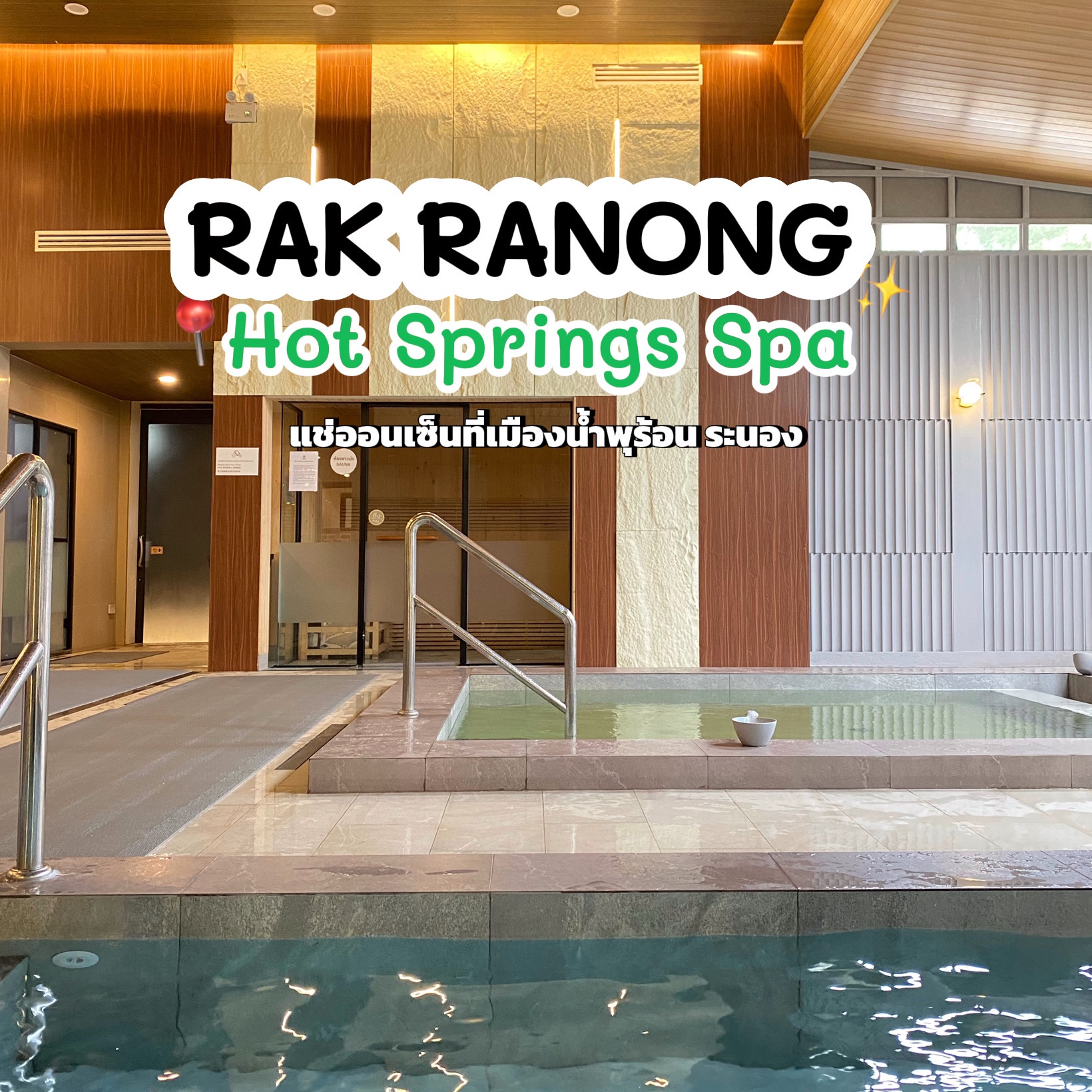 RAK RANONG HOT SPRINGS