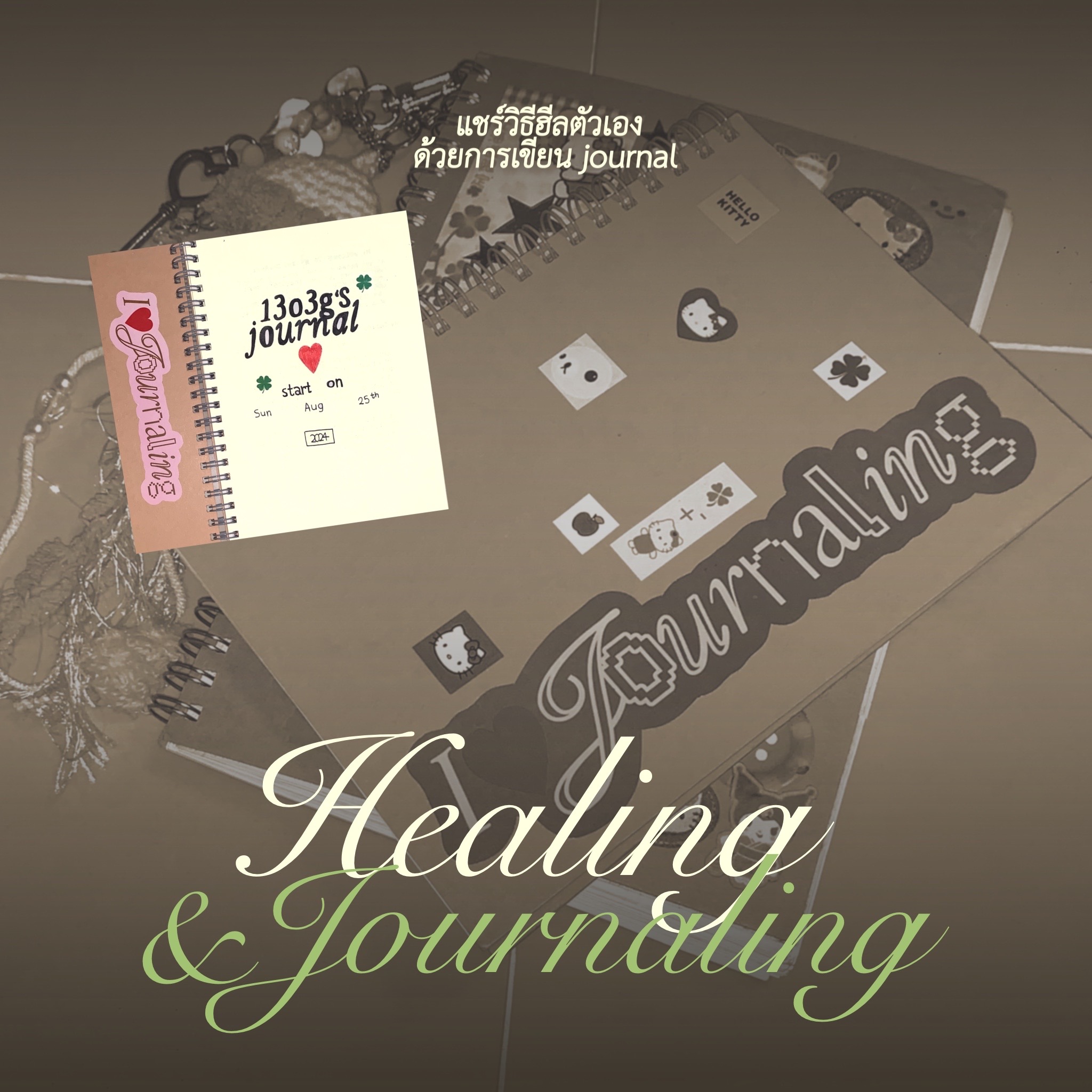 Self-healing by Journaling 📔