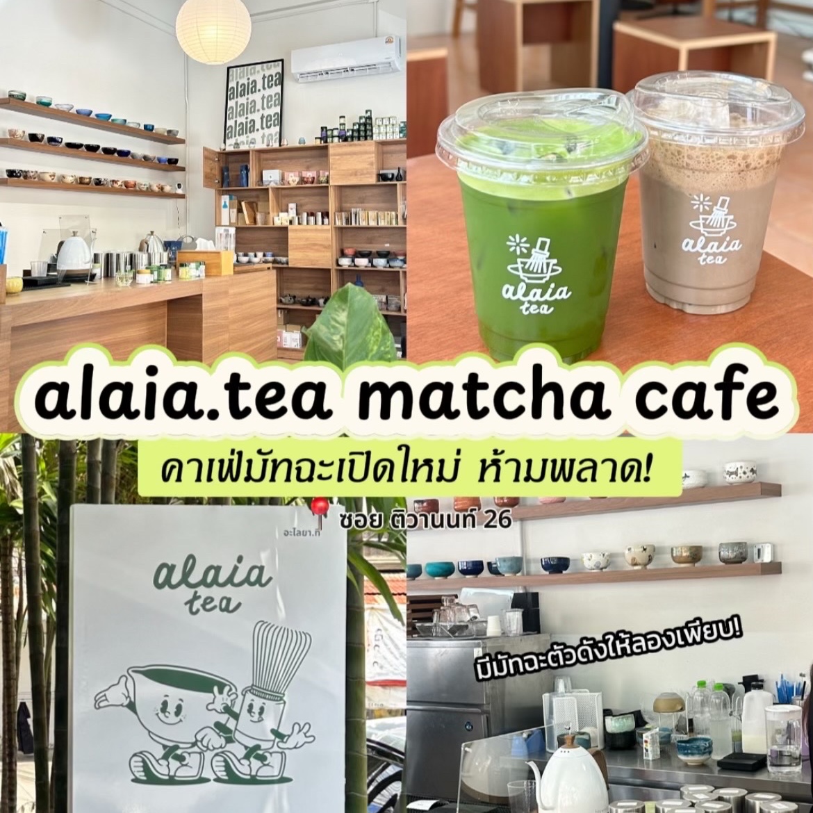alaia.tea Matcha & Desserts Cafe⭐️
