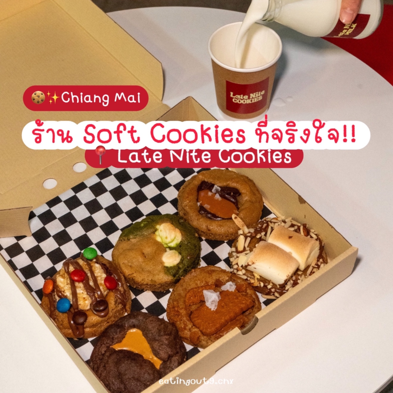 รีวิว Soft Cookies สุดเริ่ด @เชียงใหม่ 🍪😋