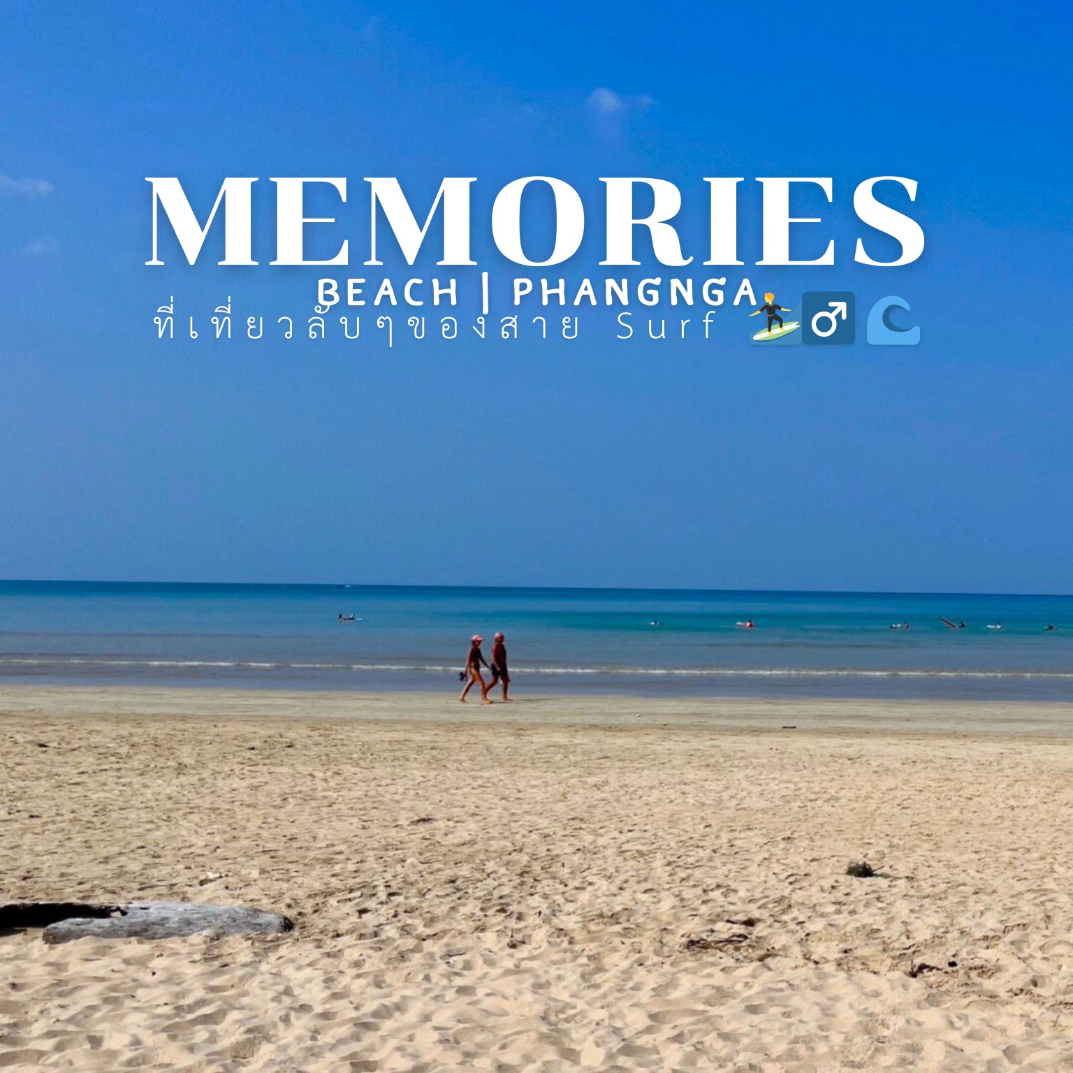 Memories Beach เขาหลัก 🏝️