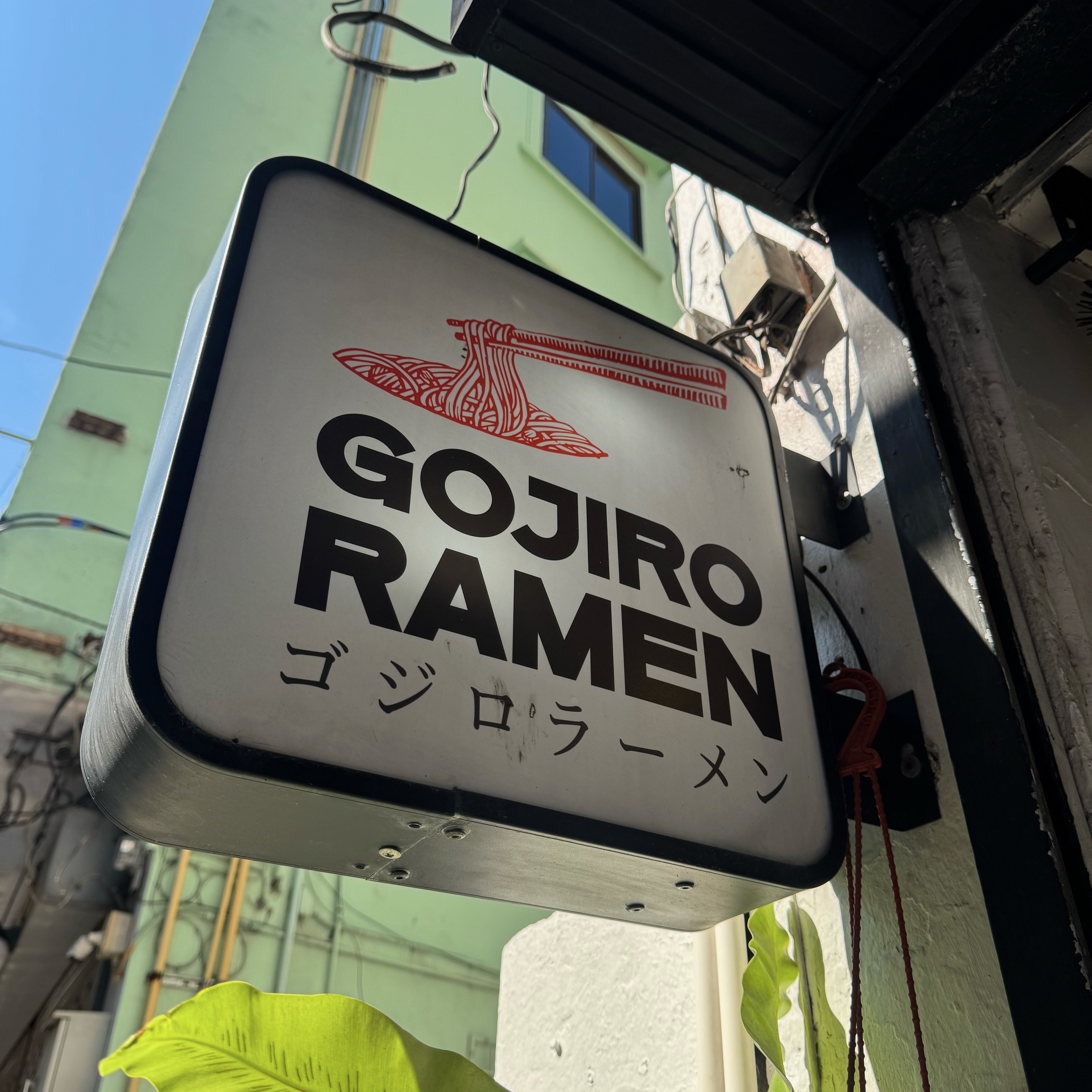 Gojiro Ramen