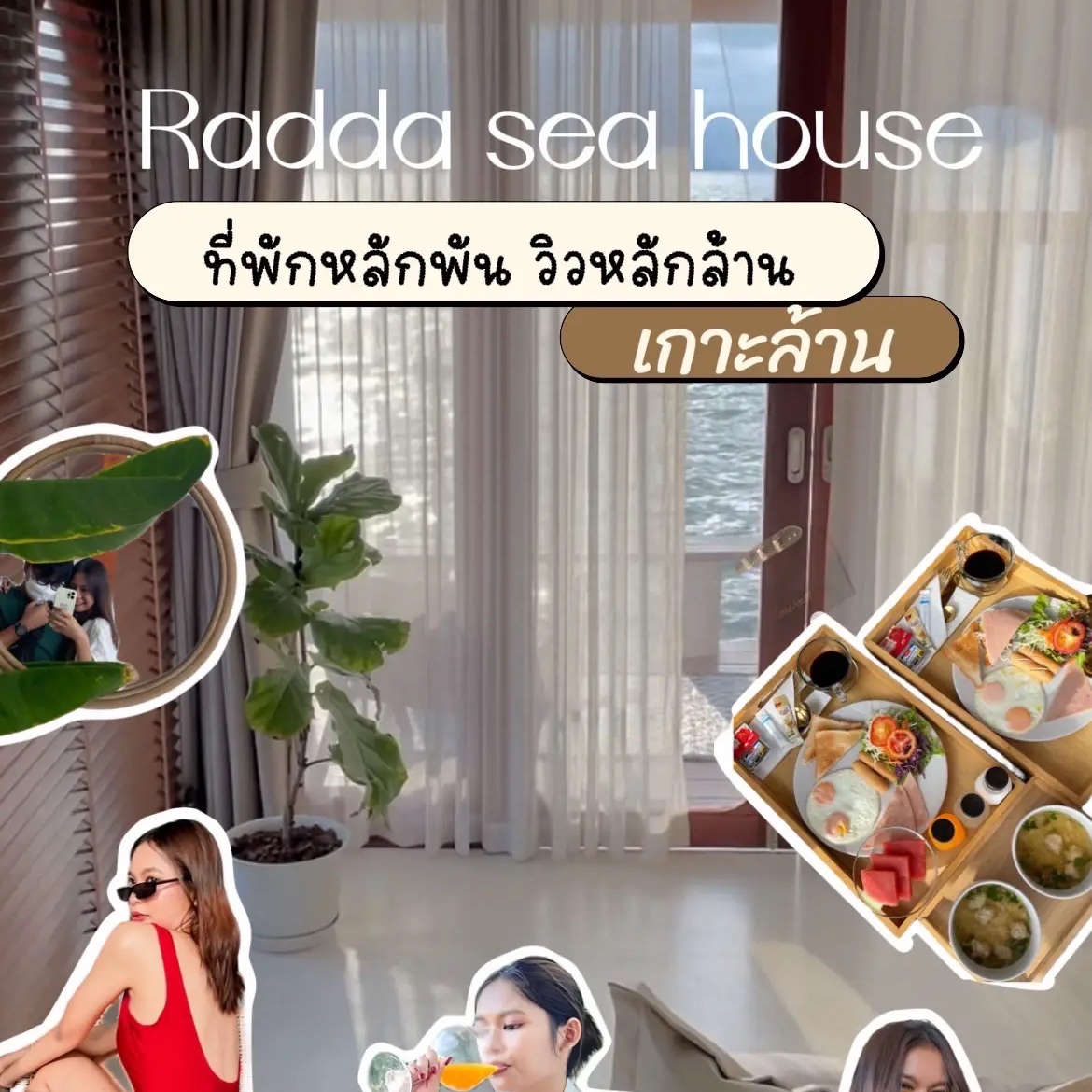 ที่พักหลักพัน วิวหลักล้าน | Radda sea house 🏠🏝️