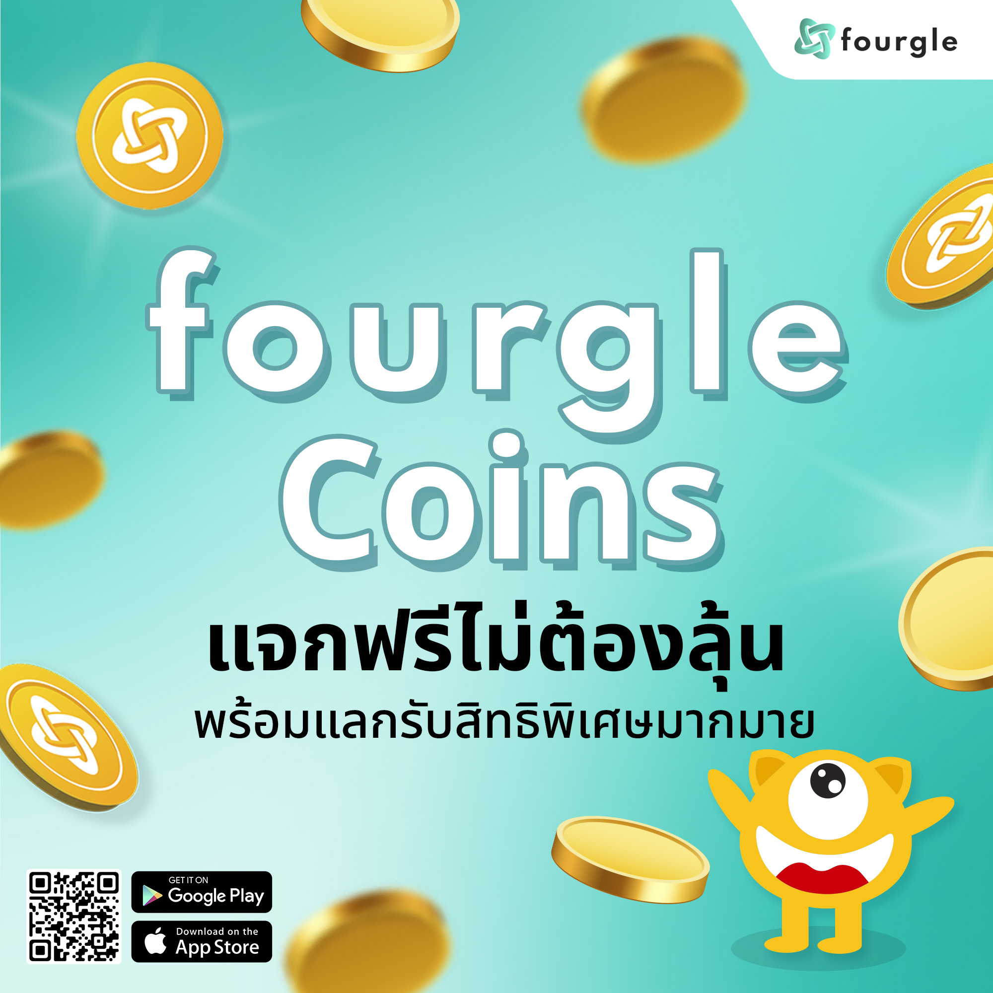 Welcome Coins